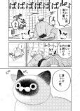 【漫画】猫×極道のハートフル漫画の画像