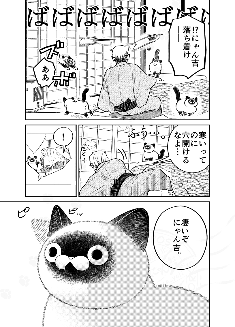 【漫画】猫×極道のハートフル漫画の画像