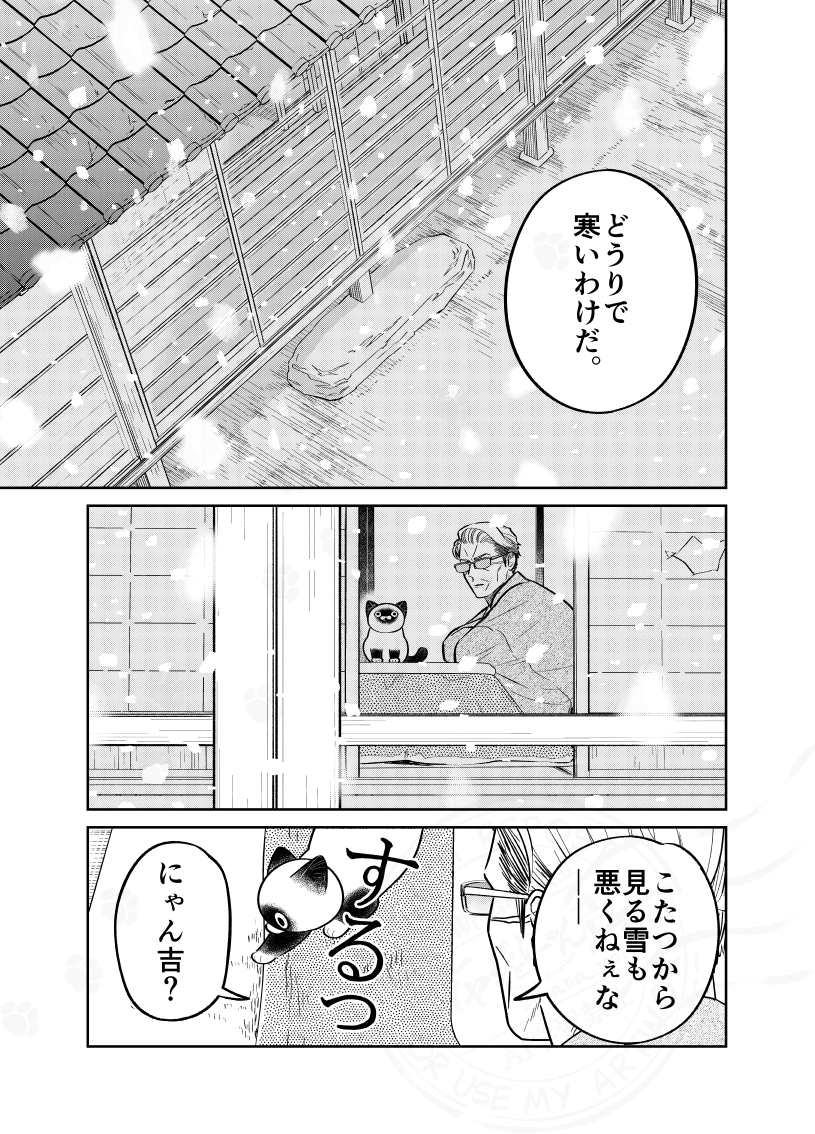 【漫画】猫×極道のハートフル漫画の画像