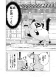 【漫画】猫×極道のハートフル漫画の画像