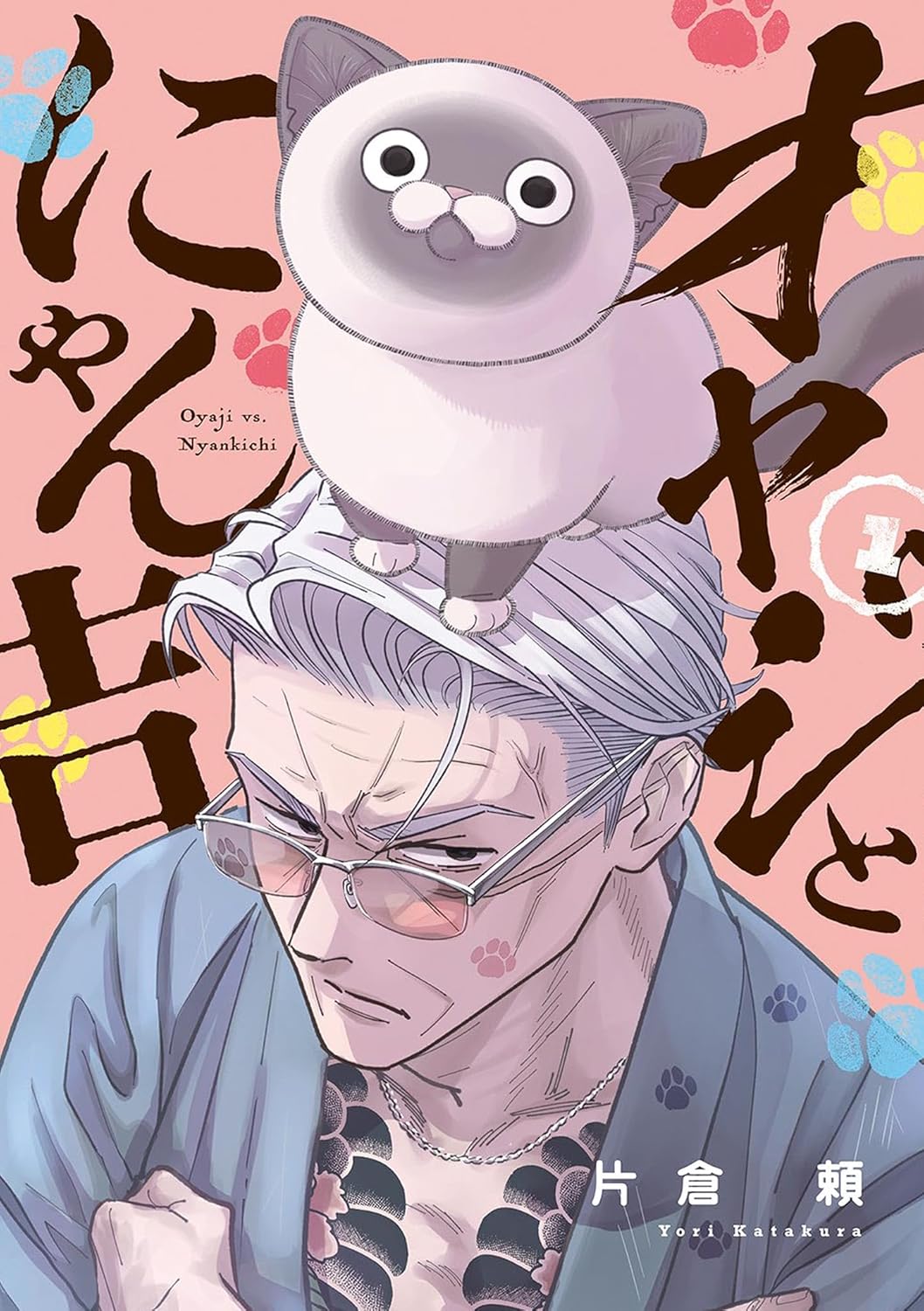 【漫画】猫×極道のハートフル漫画の画像