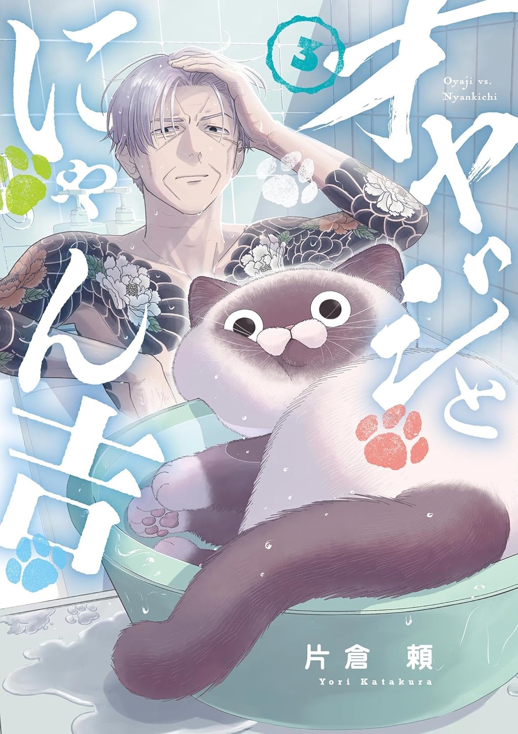 【漫画】猫×極道のハートフル漫画の画像