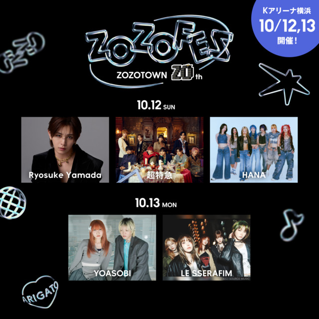 『ZOZOFES』アーティストラインナップ画像