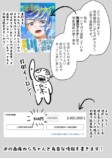 漫画家・信楽優楽、Xブースト検証の全貌の画像