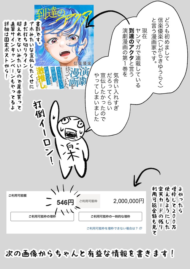 漫画家・信楽優楽、Xブースト検証の全貌の画像