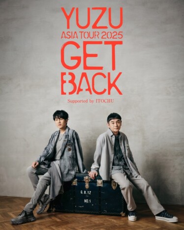 ゆず、アジアツアー開催