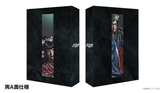 『バサラオ』Blu-ray、10月9日発売