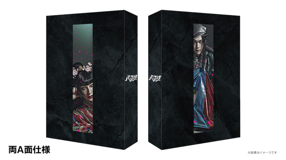 『バサラオ』Blu-ray、10月9日発売