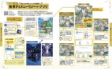 ディズニーでのアプリ操作の解説ガイド発売の画像