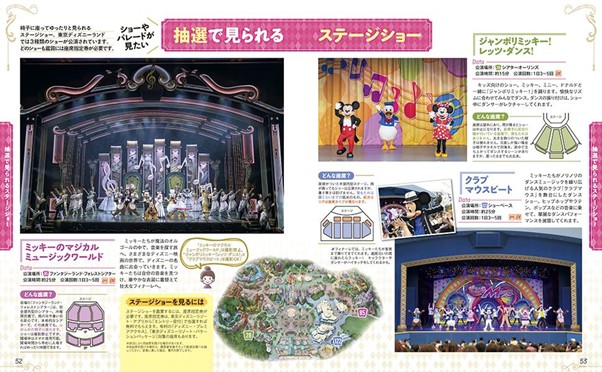 ディズニーでのアプリ操作の解説ガイド発売の画像