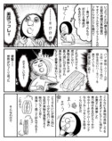 【漫画】フルーツサンドは邪道？の画像
