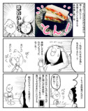 【漫画】フルーツサンドは邪道？の画像