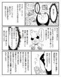 【漫画】フルーツサンドは邪道？の画像