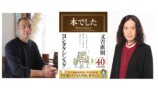 又吉直樹×ヨシタケシンスケ『本でした』の画像