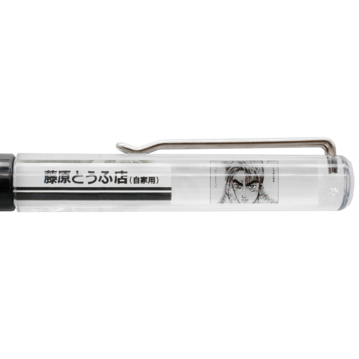 『頭文字D』フローティングペン登場の画像