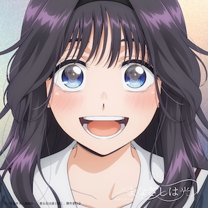 『まなざしは光』