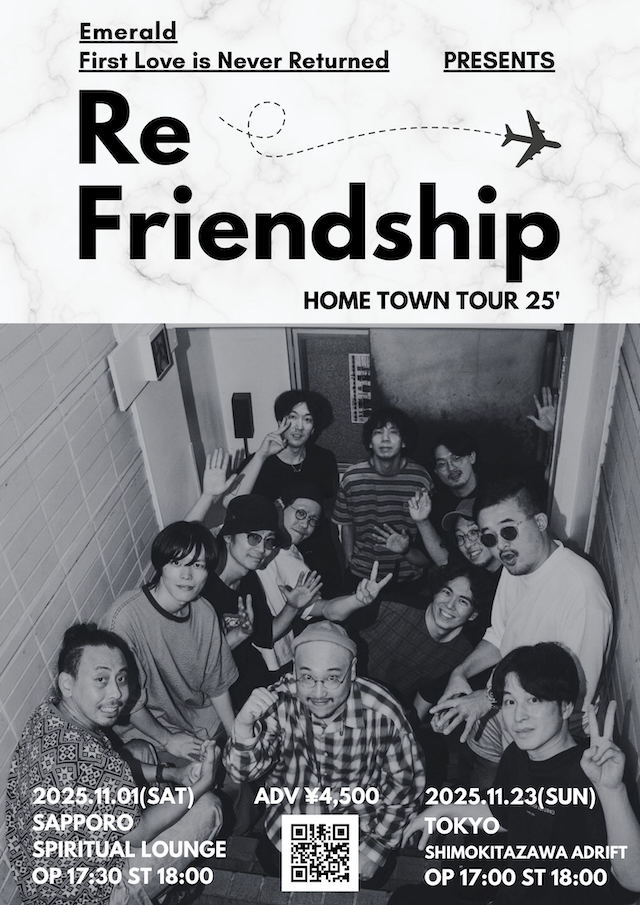『Re Friendship -HOME TOWN TOUR `25-』フライヤー