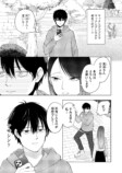 【漫画】初デートが盛り上がらなかったの画像