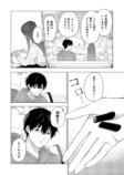 【漫画】初デートが盛り上がらなかったの画像