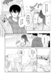 【漫画】初デートが盛り上がらなかったの画像