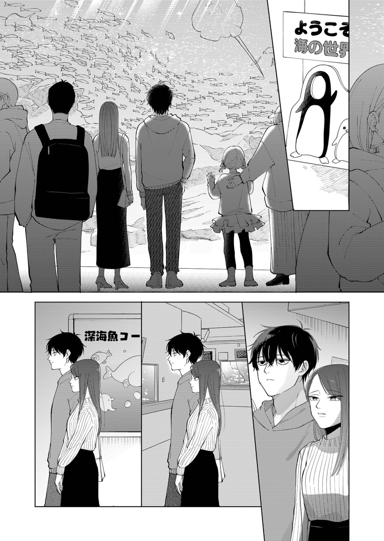 【漫画】初デートが盛り上がらなかったの画像