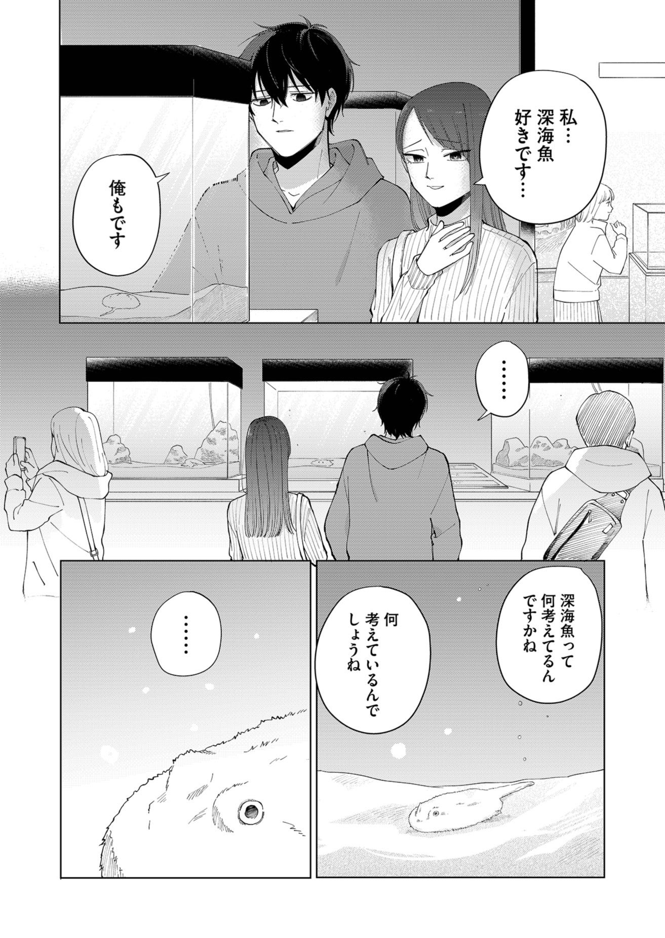 【漫画】初デートが盛り上がらなかったの画像