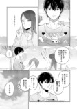 【漫画】初デートが盛り上がらなかったの画像