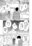 【漫画】初デートが盛り上がらなかったの画像