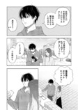 【漫画】初デートが盛り上がらなかったの画像