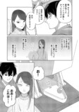 【漫画】初デートが盛り上がらなかったの画像