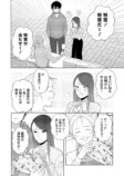 【漫画】初デートが盛り上がらなかったの画像