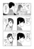 【漫画】初デートが盛り上がらなかったの画像