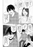 【漫画】初デートが盛り上がらなかったの画像