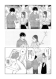 【漫画】初デートが盛り上がらなかったの画像
