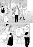 【漫画】初デートが盛り上がらなかったの画像