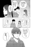 【漫画】初デートが盛り上がらなかったの画像