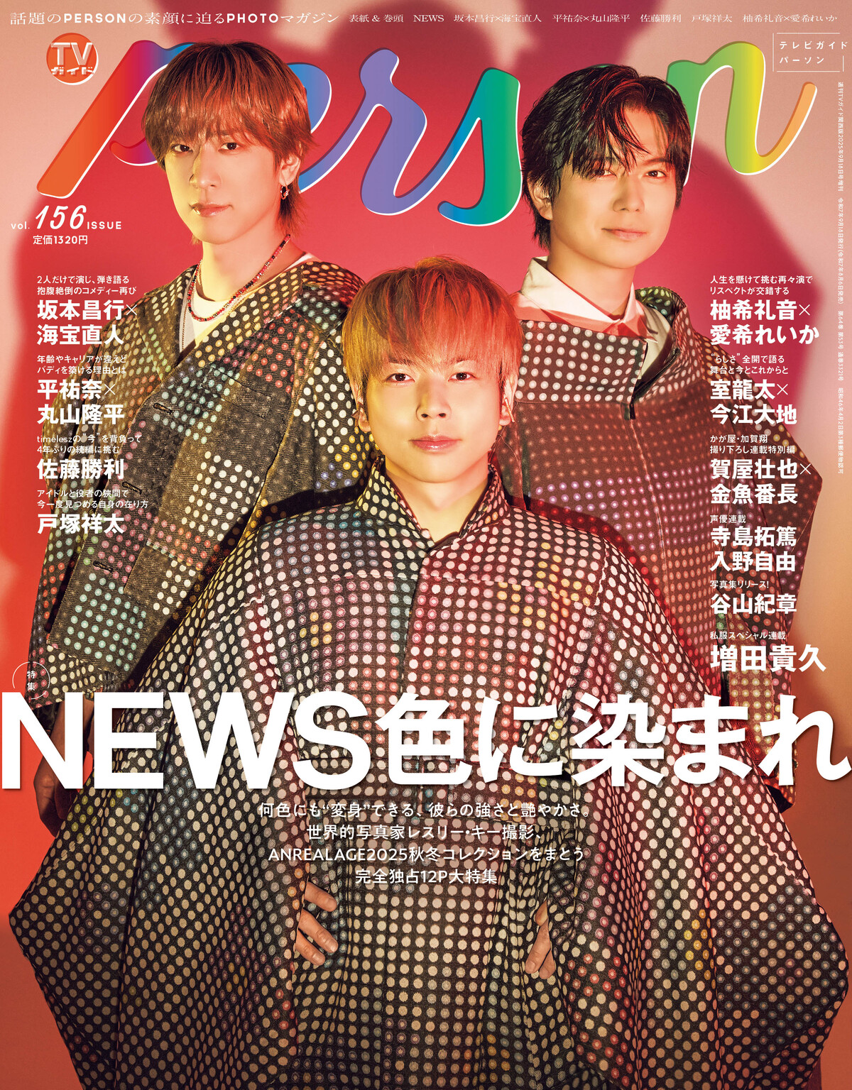 NEWS、15枚目アルバムとライブについて語る