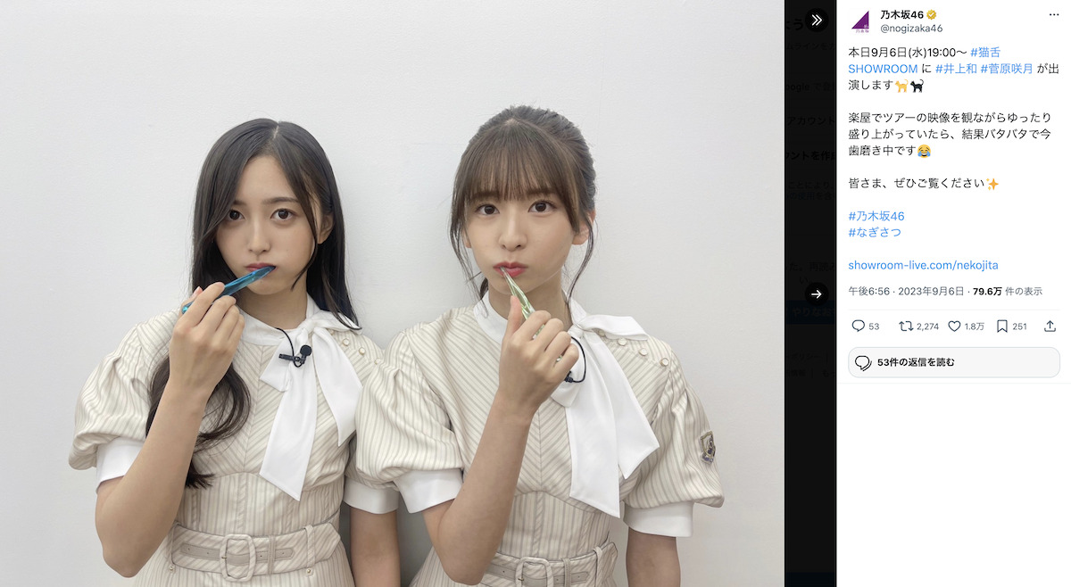 乃木坂46 公式Xより