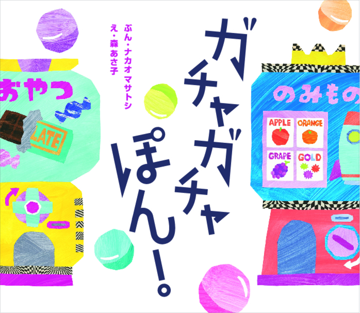 明文堂書店TSUTAYA、絵本のおはなし会開催の画像