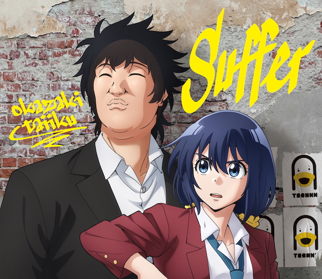 『Suffer』ジャケット