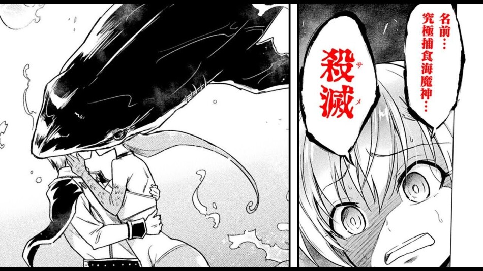 『異世界喰滅のサメ』第10巻発売