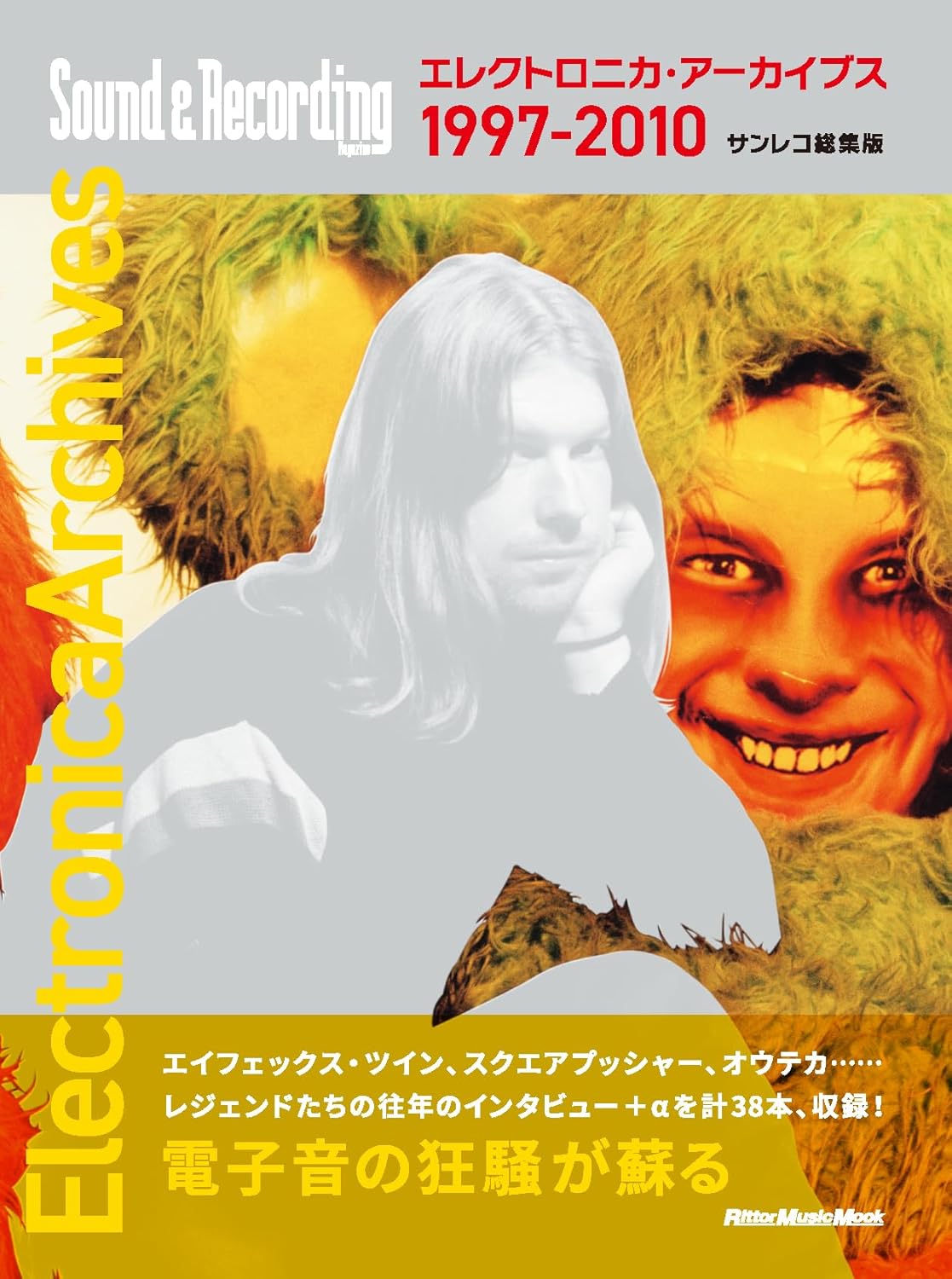 「サンレコ」編集長辻太一に聞く雑誌の今後の画像