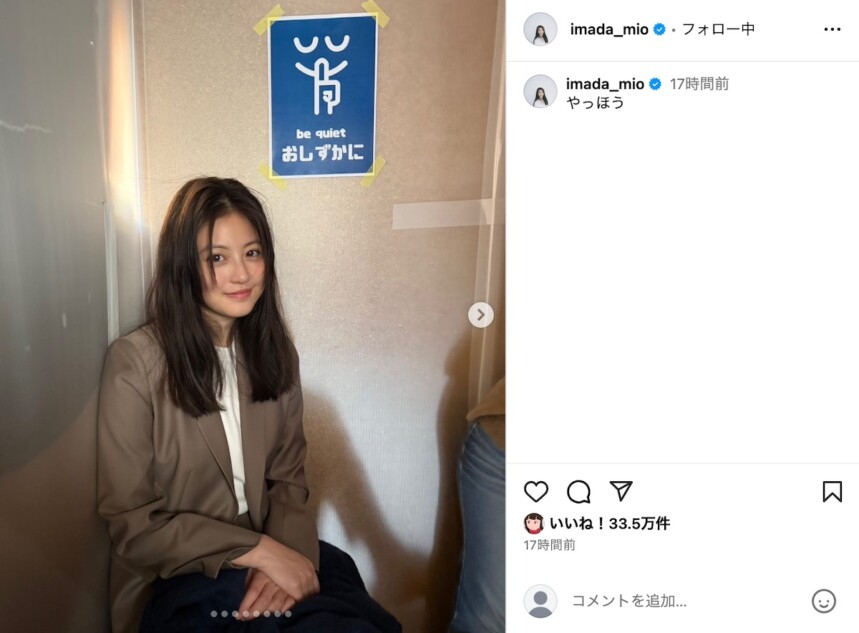 今田美桜、朝ドラから雰囲気一変ショット