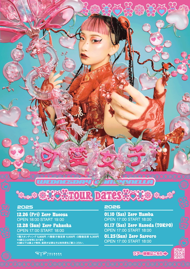 『水曜日のカンパネラ Zepp Tour 2025/2026〜可愛女子〜』告知画像
