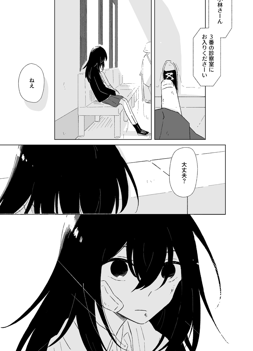 【漫画】『幸福な王子』は幸福だったのか？