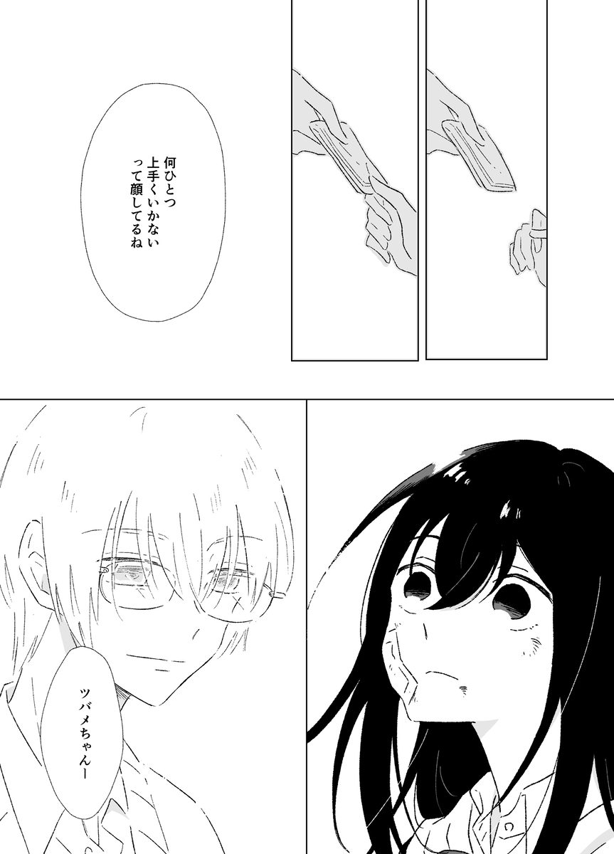 【漫画】『幸福な王子』は幸福だったのか？の画像