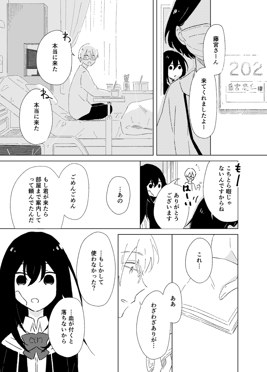 【漫画】『幸福な王子』は幸福だったのか？の画像