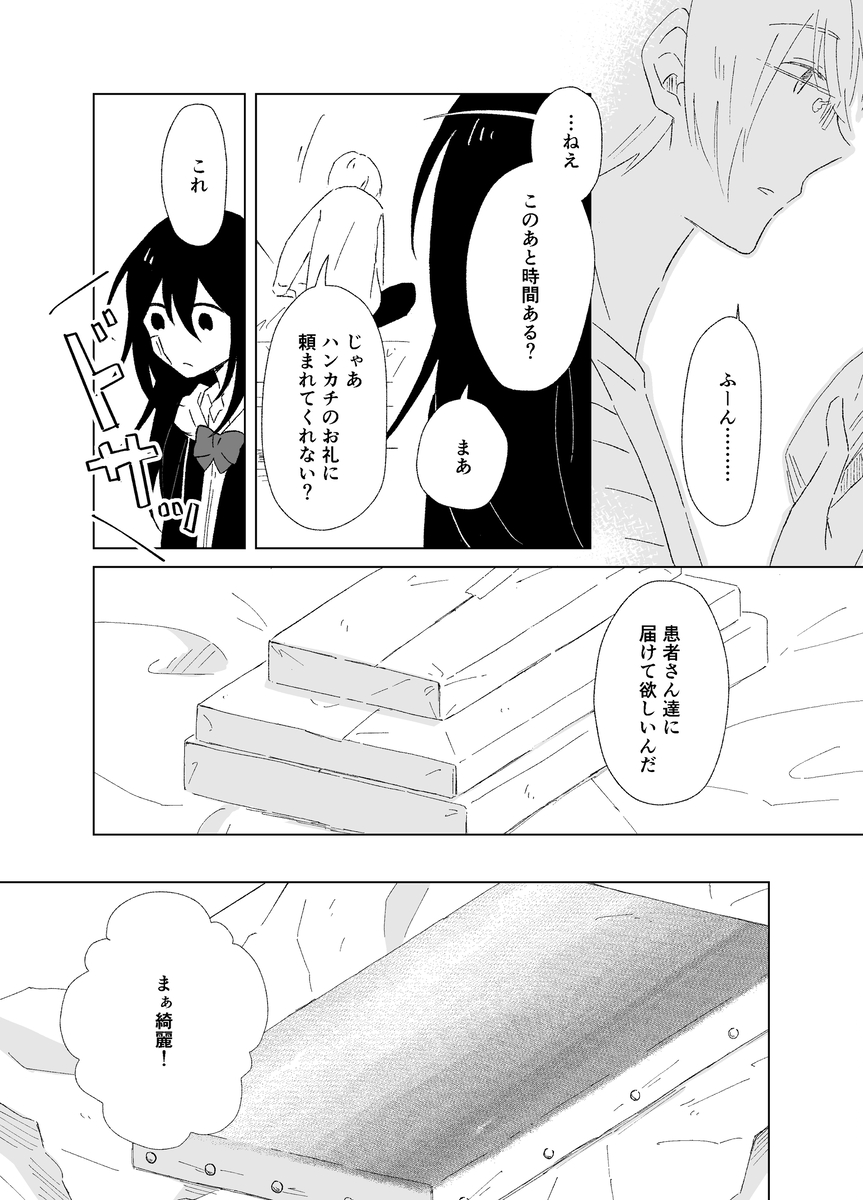 【漫画】『幸福な王子』は幸福だったのか？の画像