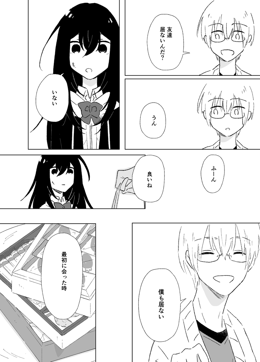 【漫画】『幸福な王子』は幸福だったのか？の画像