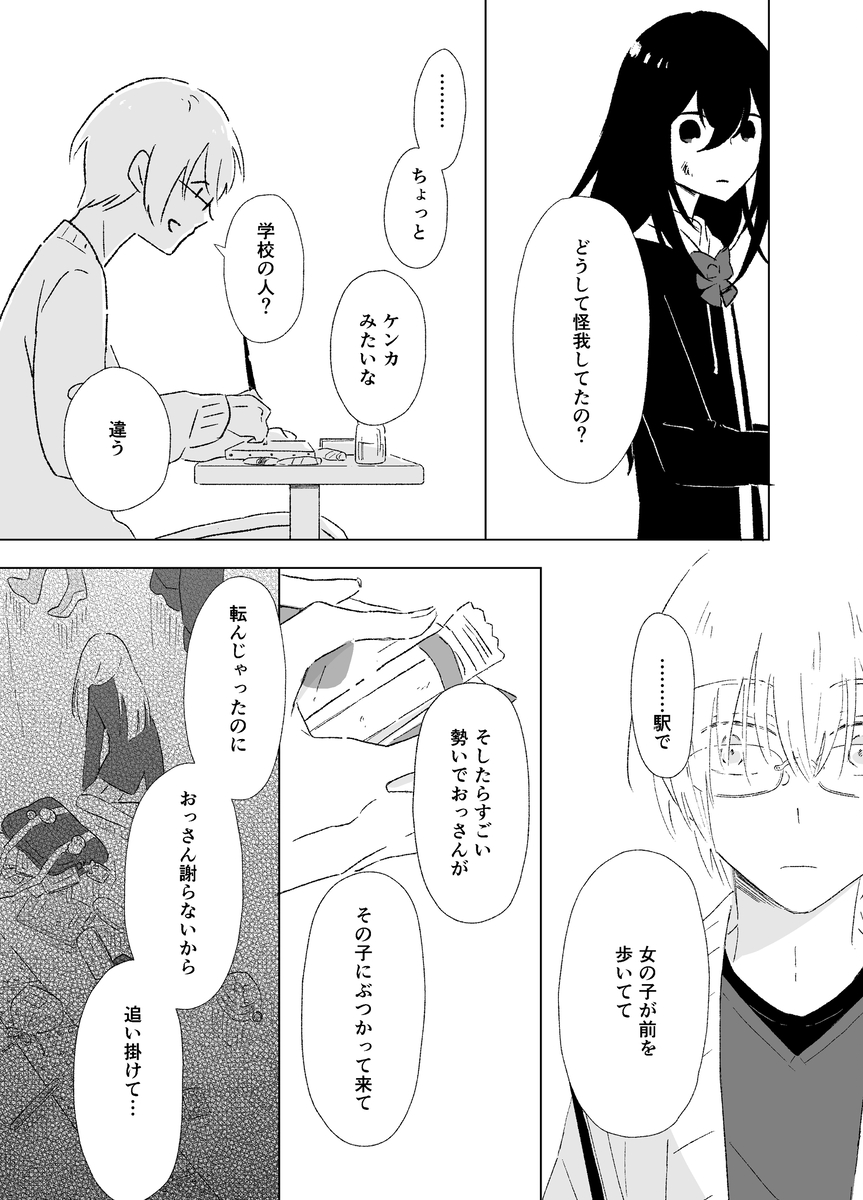 【漫画】『幸福な王子』は幸福だったのか？の画像